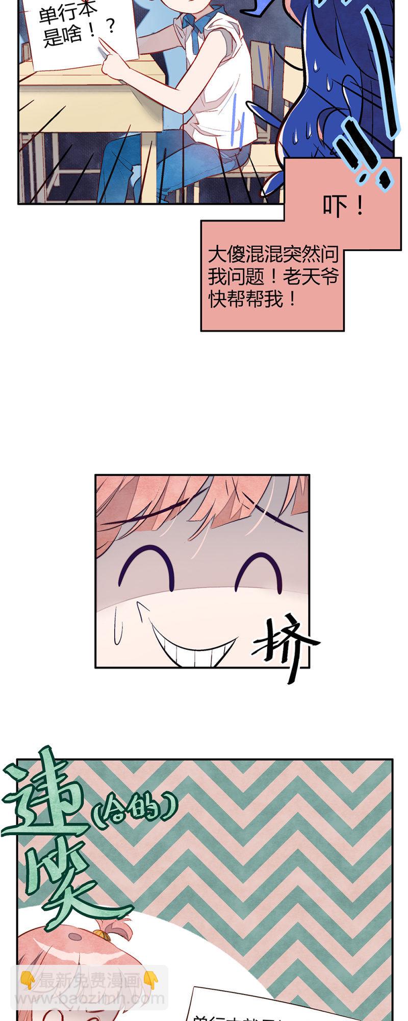 单行本开始预售啦-第80话