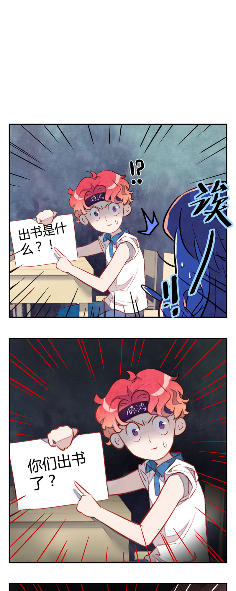 单行本开始预售啦-第80话