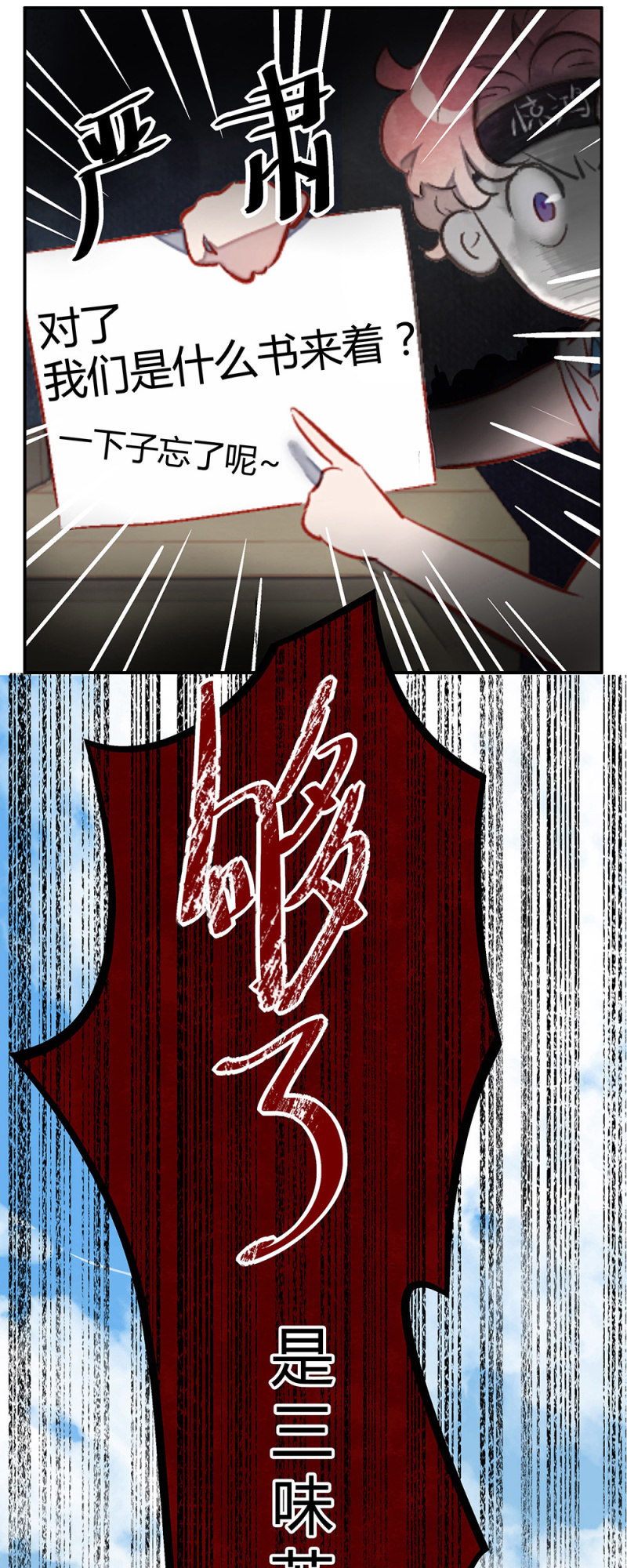 单行本开始预售啦-第80话