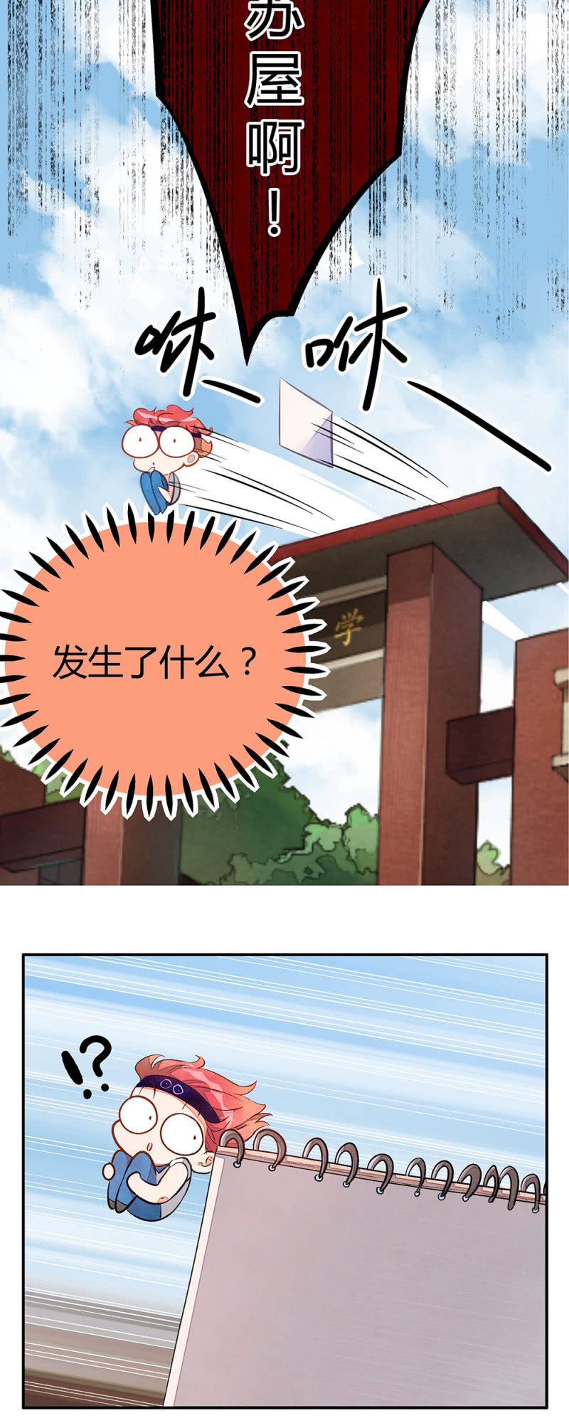 单行本开始预售啦-第80话