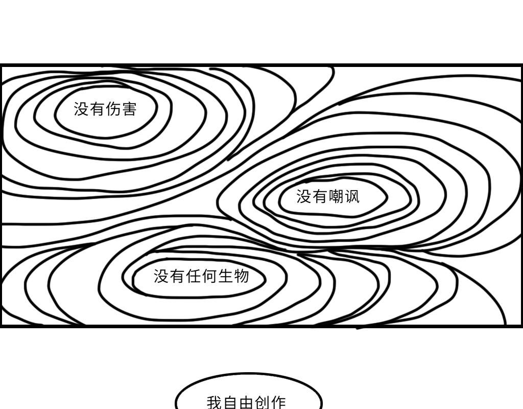 三文與小白 - 第十八話 - 1