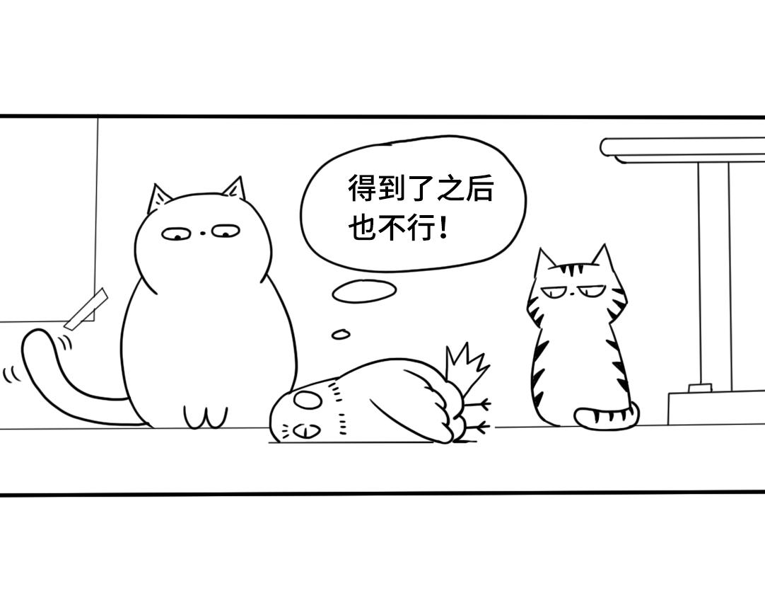 三文與小白 - 第六話 - 5