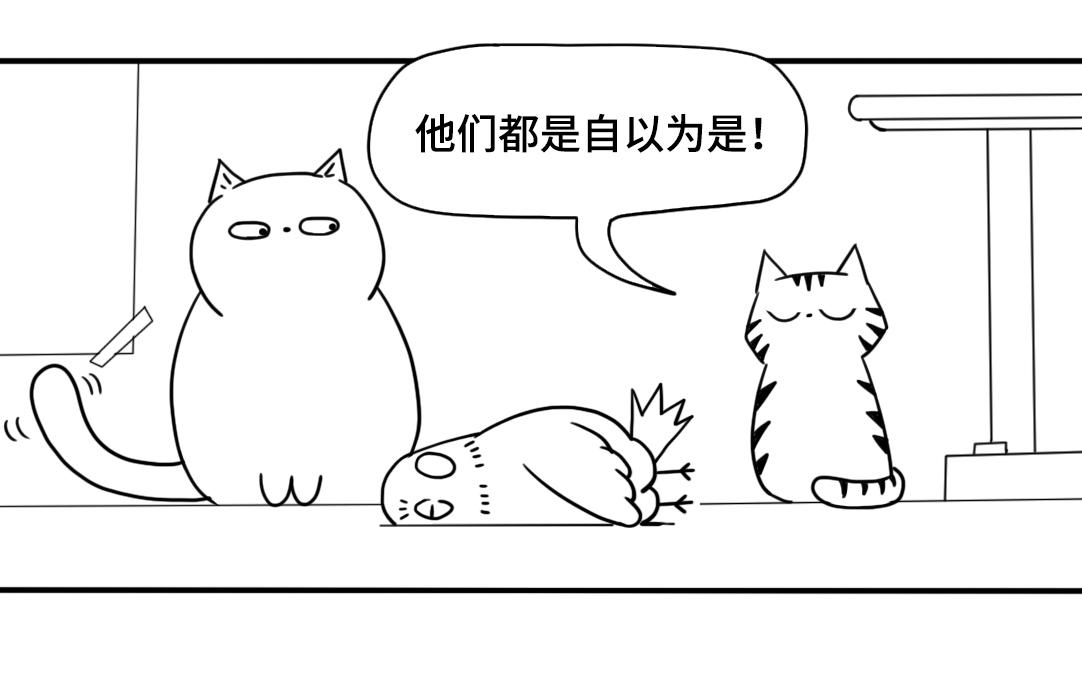 三文與小白 - 第六話 - 4
