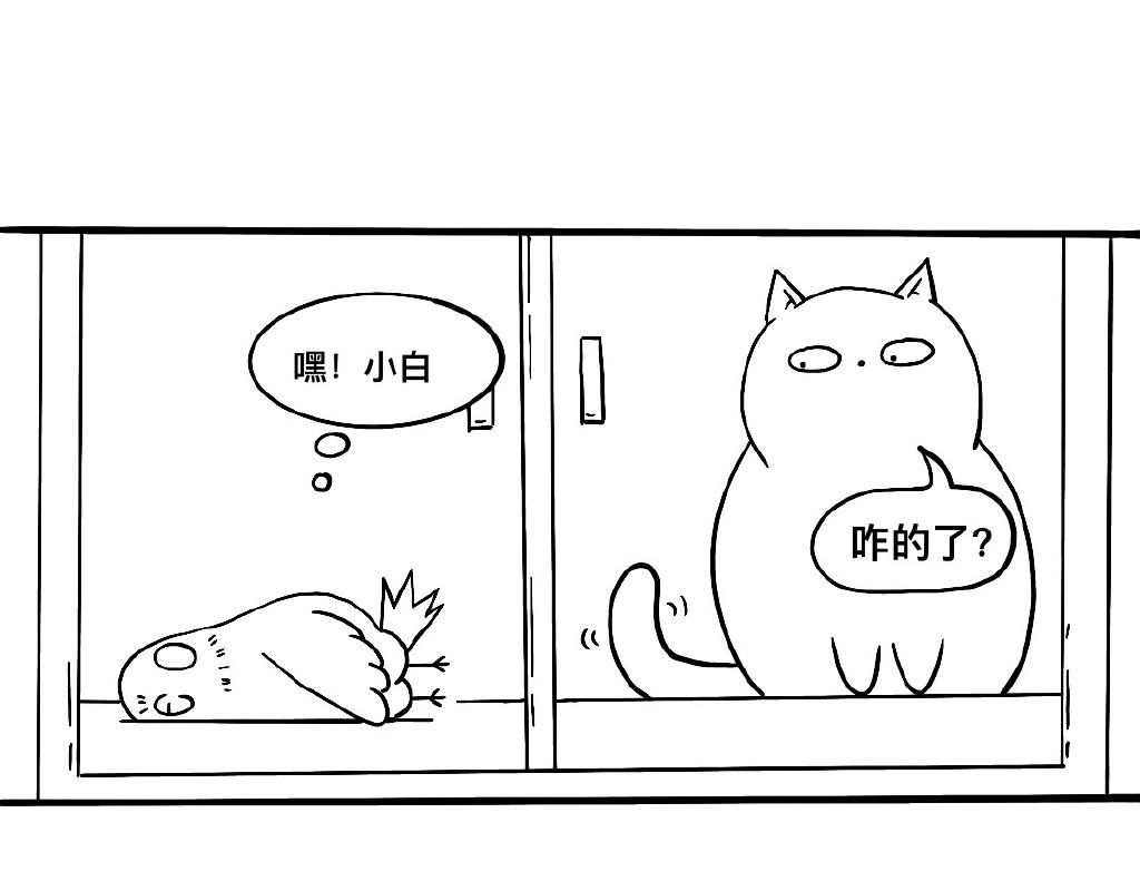 三文與小白 - 第六話 - 5