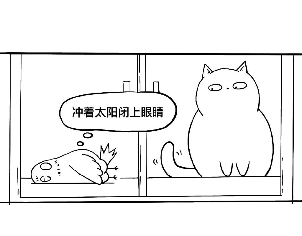 三文與小白 - 第六話 - 1