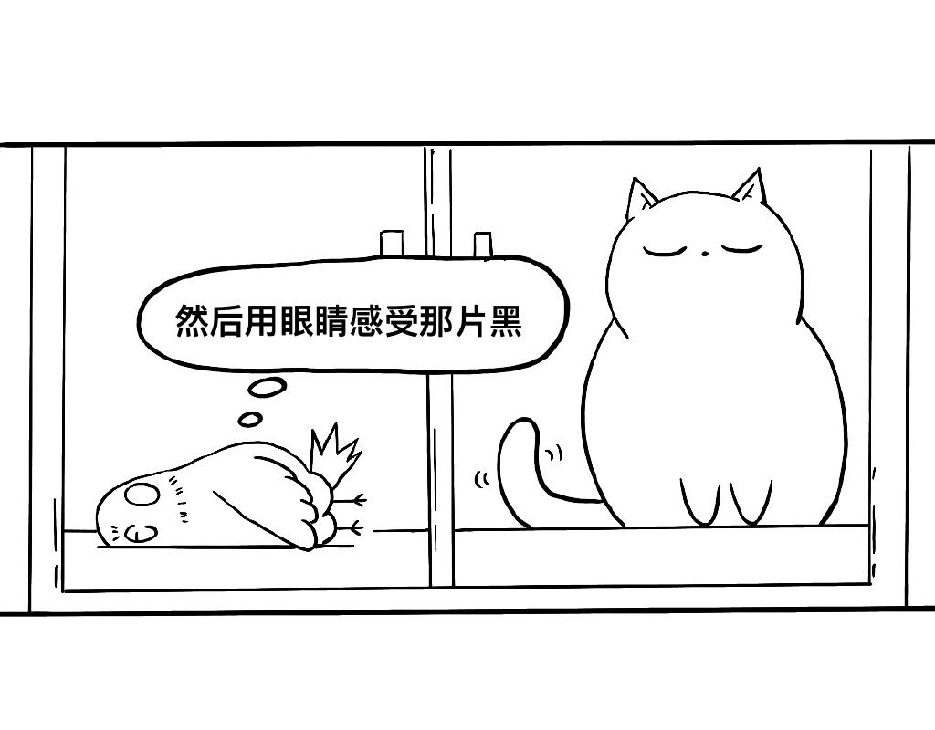 三文與小白 - 第六話 - 2