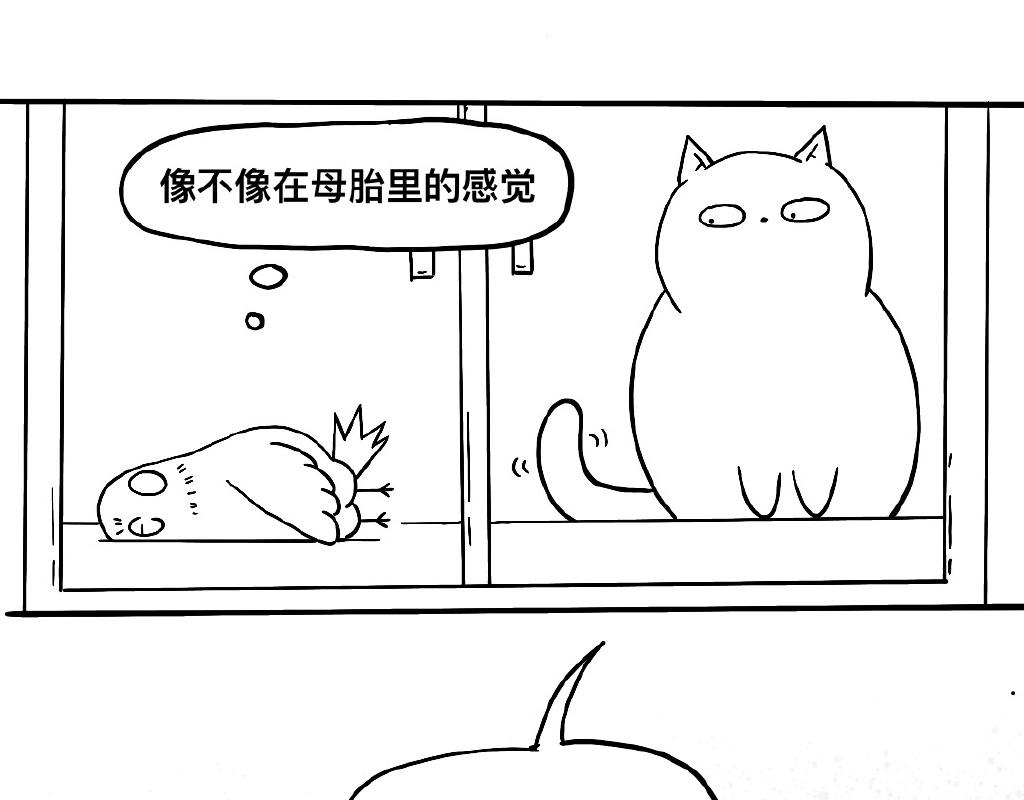三文與小白 - 第六話 - 4