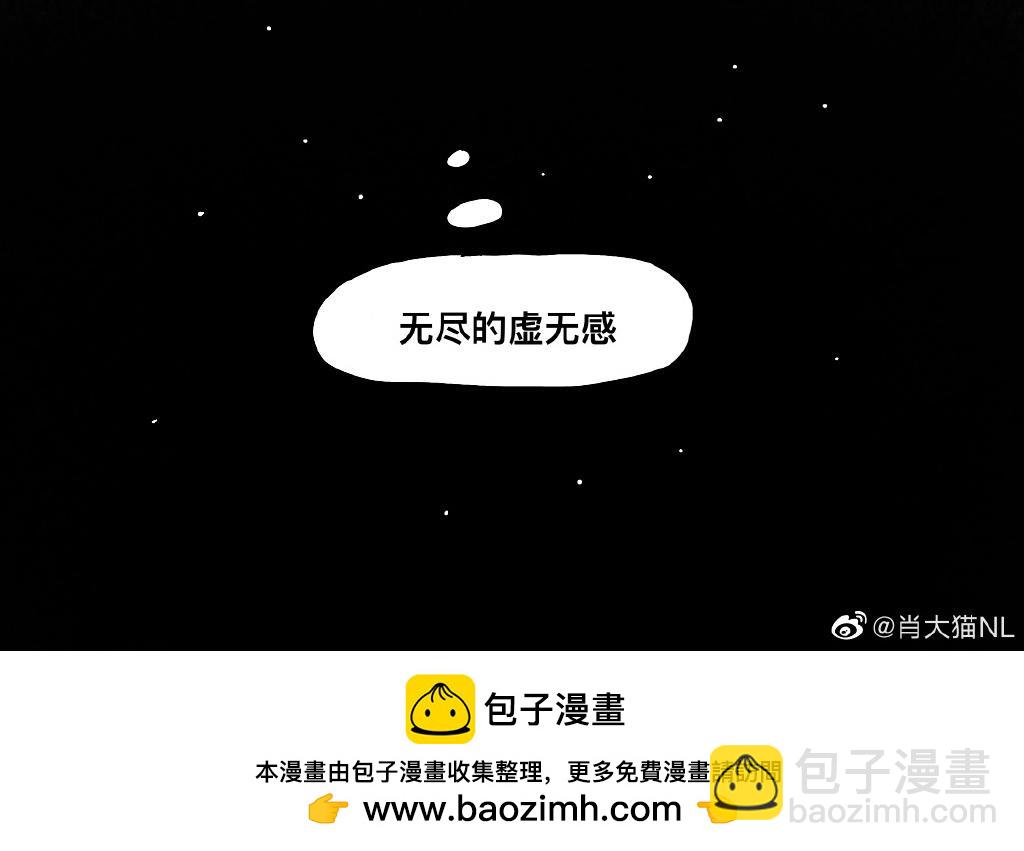 三文與小白 - 第六話 - 1