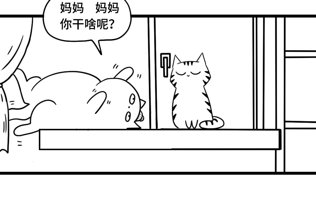 三文與小白 - 第六話 - 2