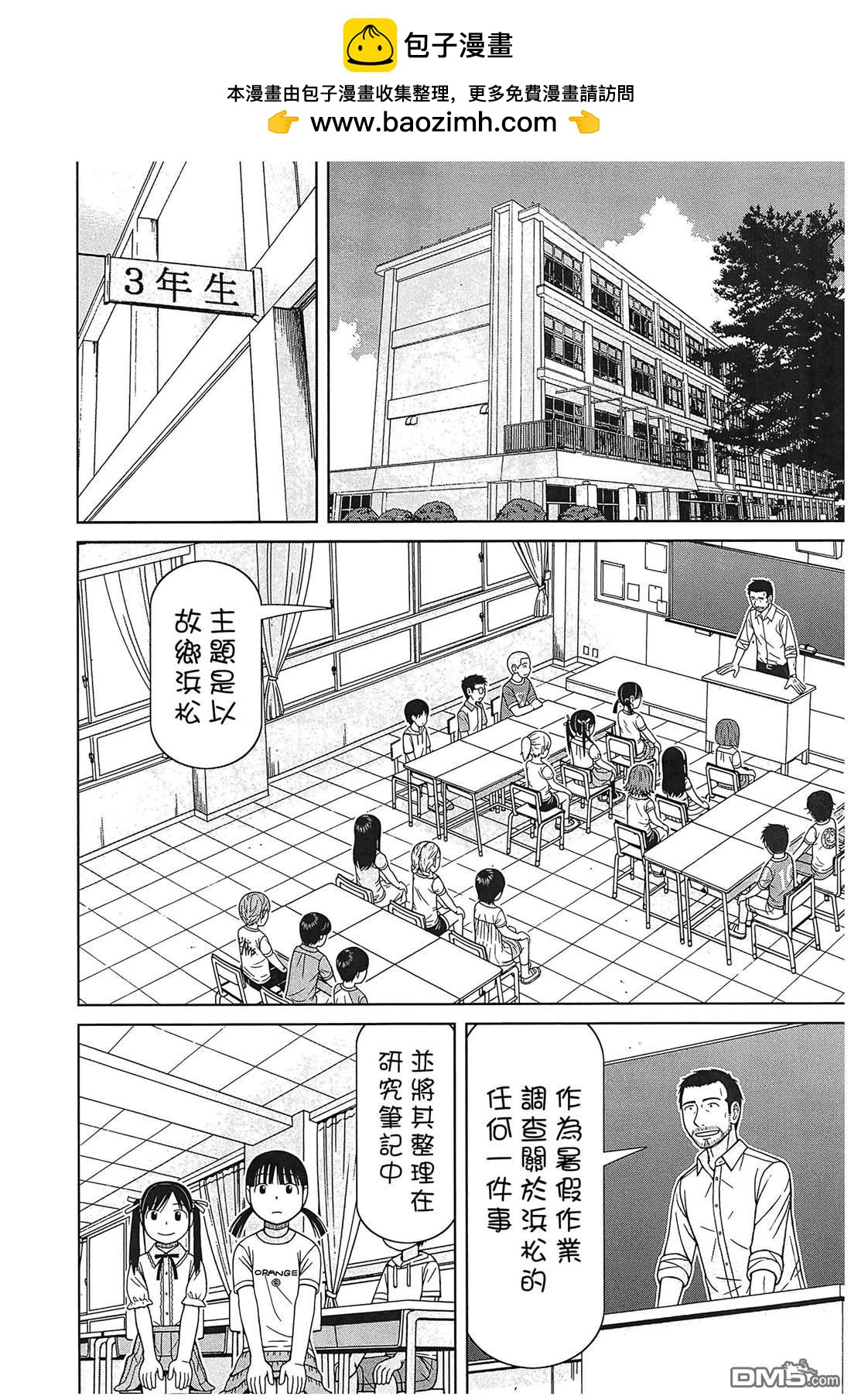 三葉君與兄嫁  - 第10話 - 2