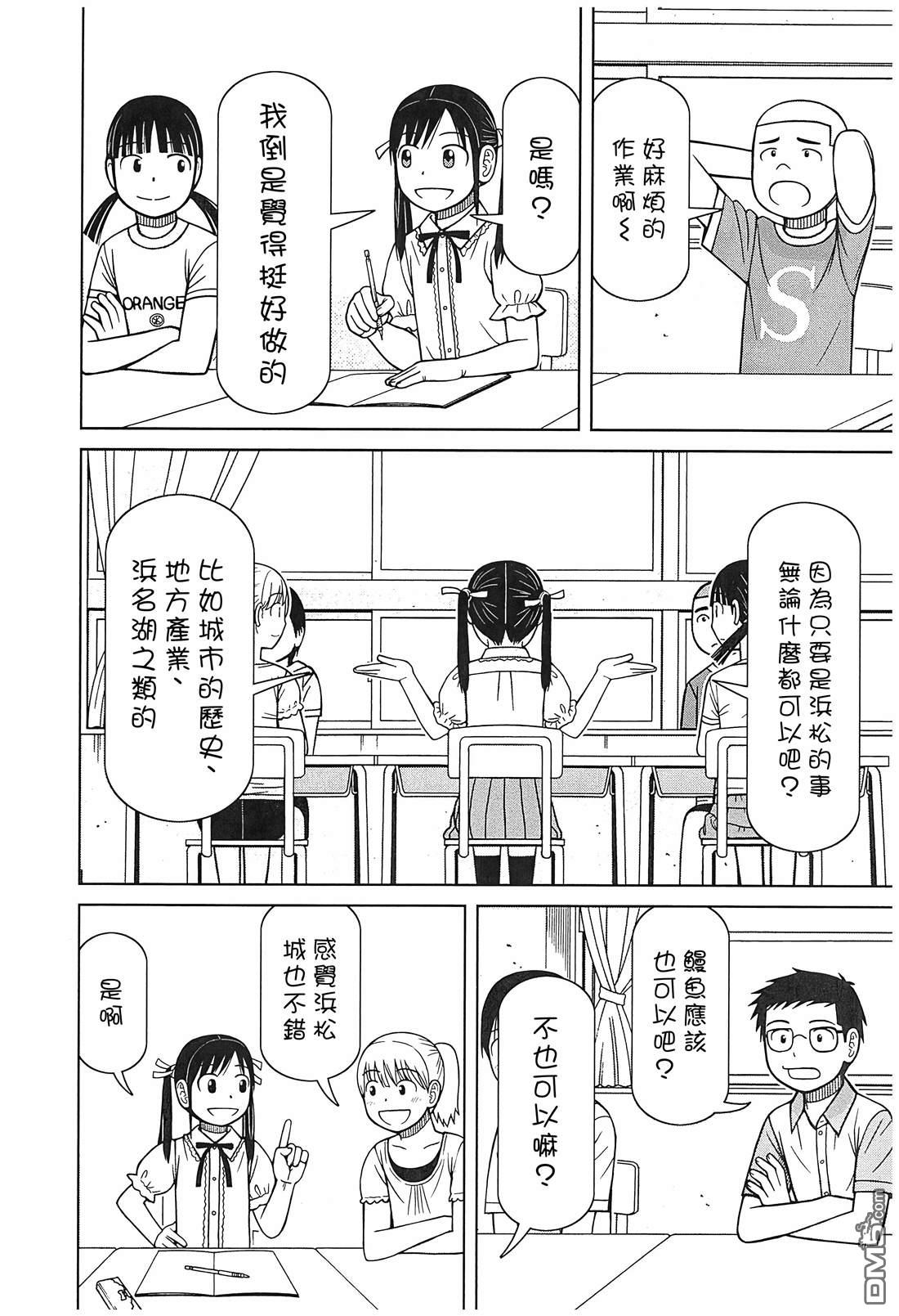 三葉君與兄嫁  - 第10話 - 4