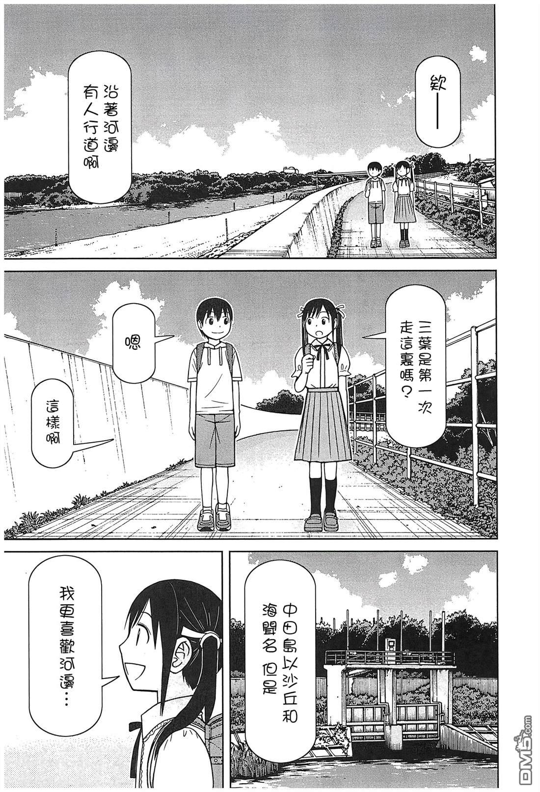 三葉君與兄嫁  - 第10話 - 1