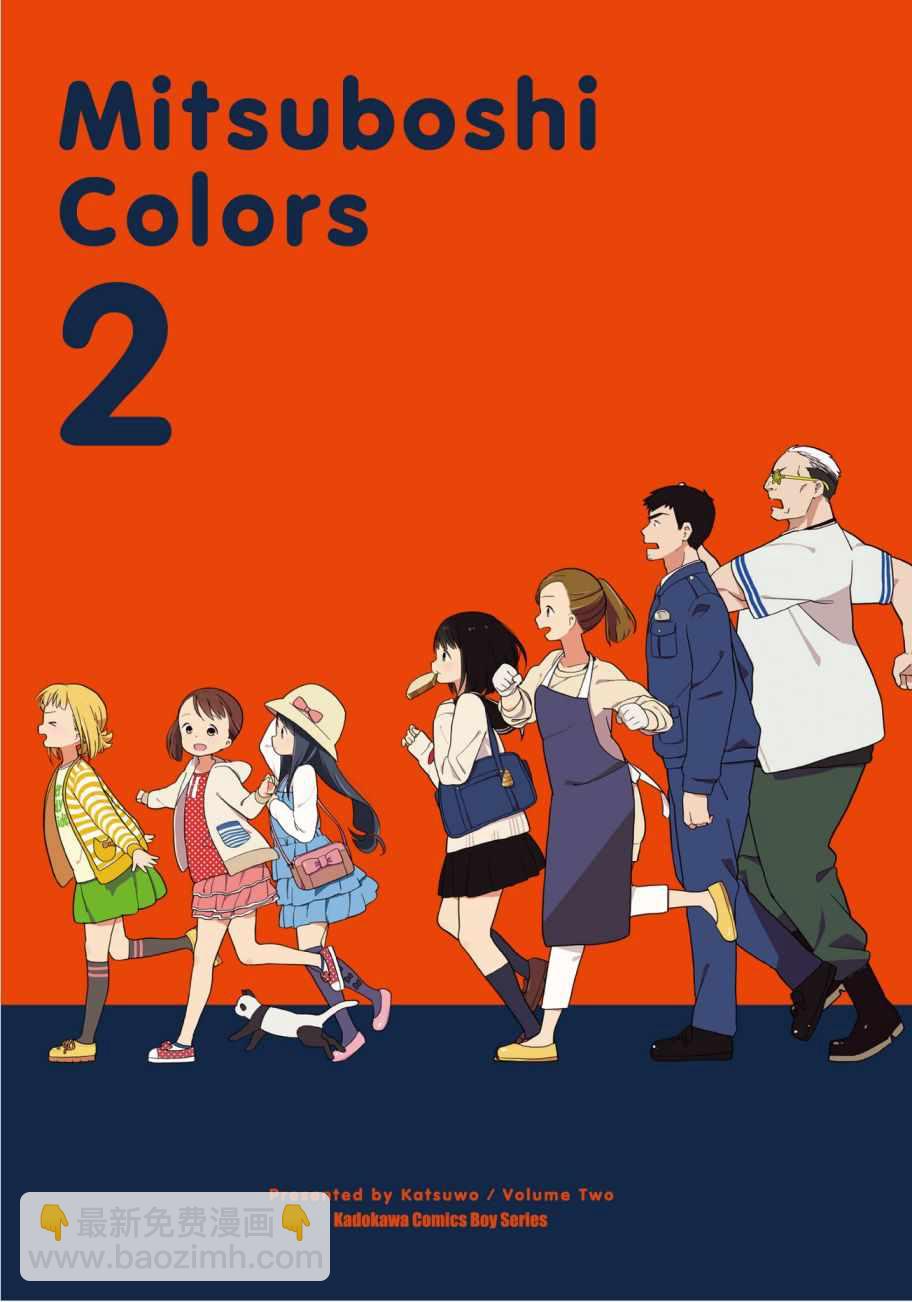 三星★★★colors - 第2卷(1/3) - 2