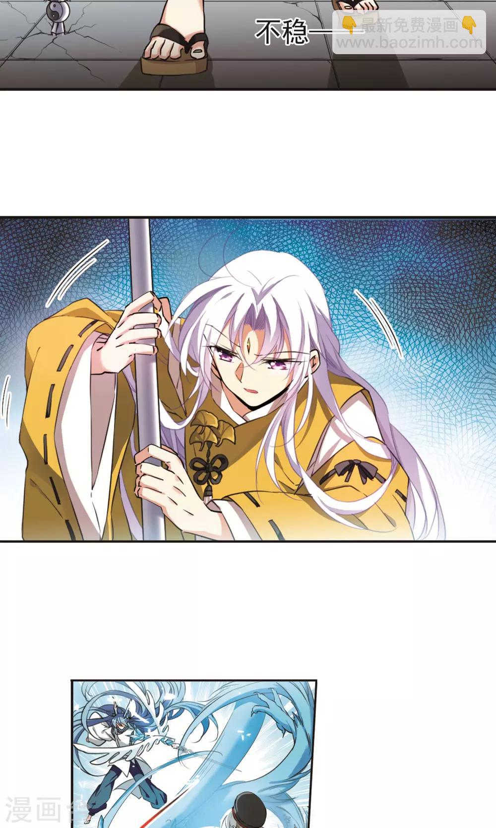 第2话 杨戬变身-第2话