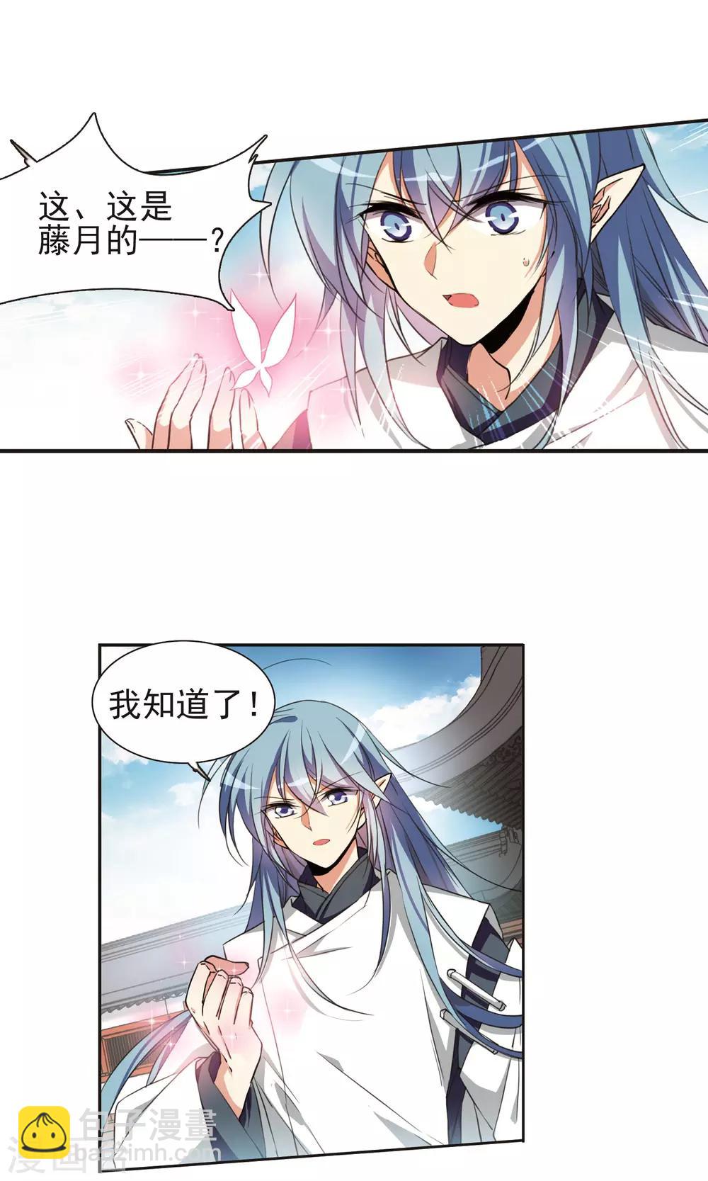 第2话 杨戬变身-第2话