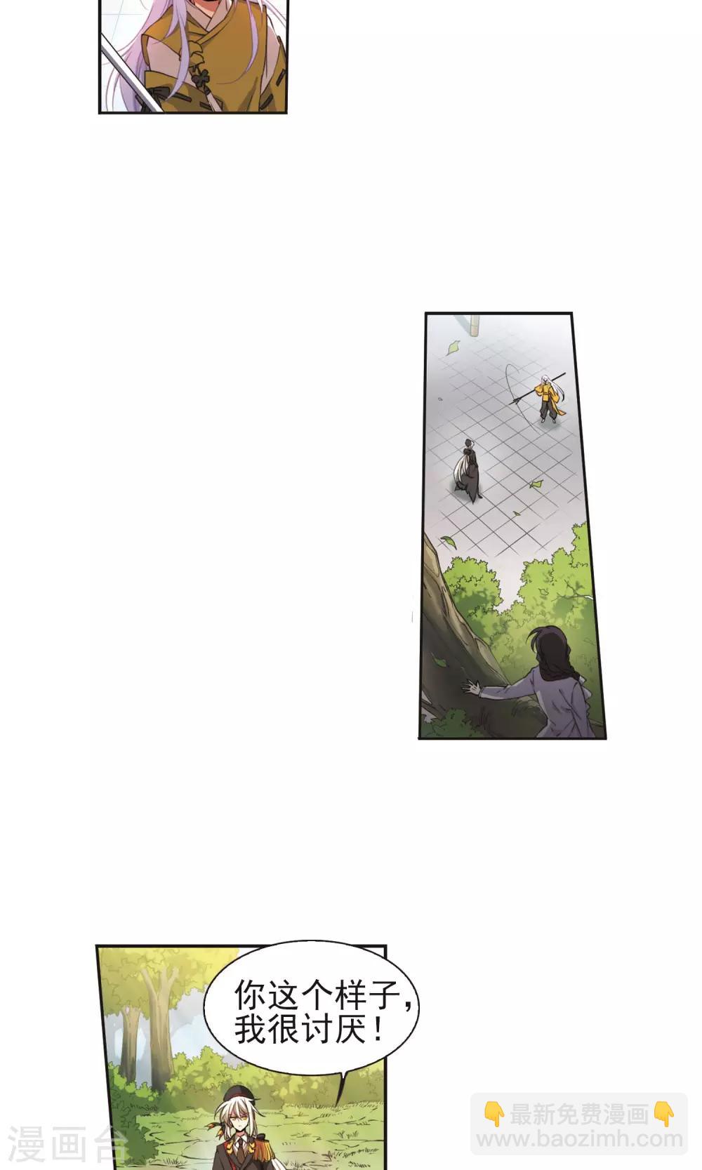 第2话 杨戬变身-第2话