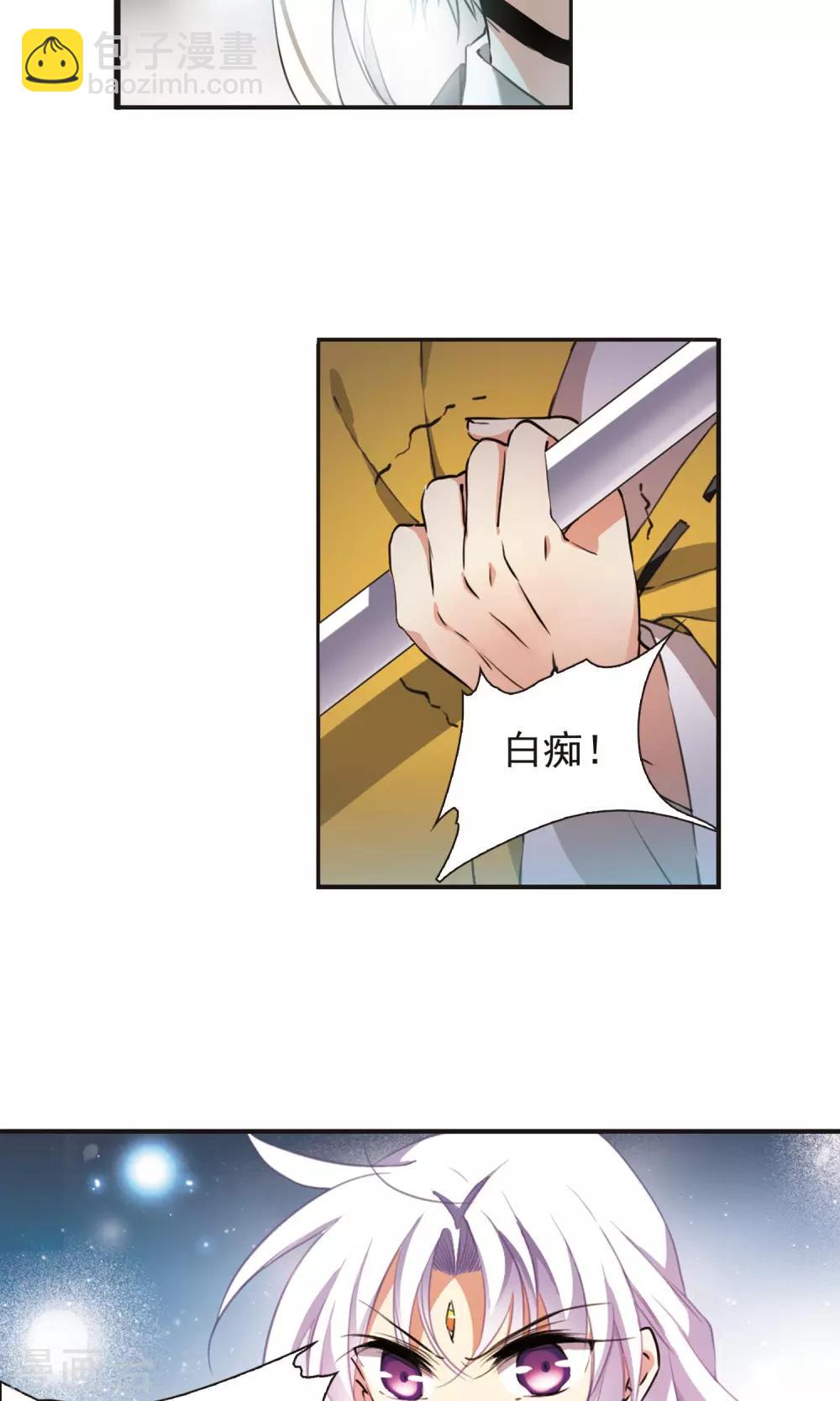 第2话 杨戬变身-第2话