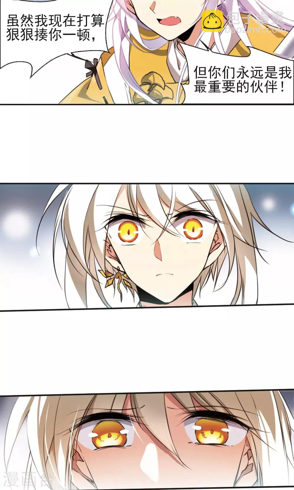 第2话 杨戬变身-第2话