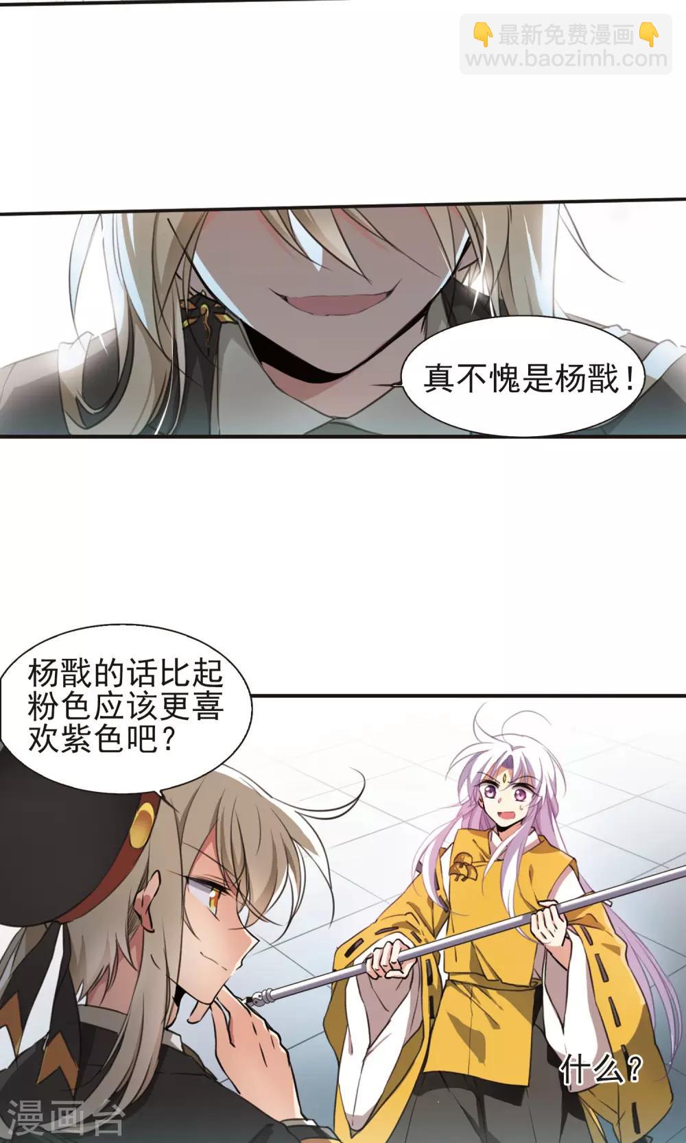 第2话 杨戬变身-第2话