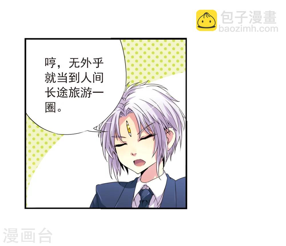 第2话 杨戬变身-第2话