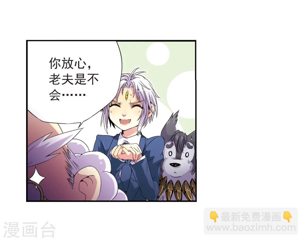 第2话 杨戬变身-第2话