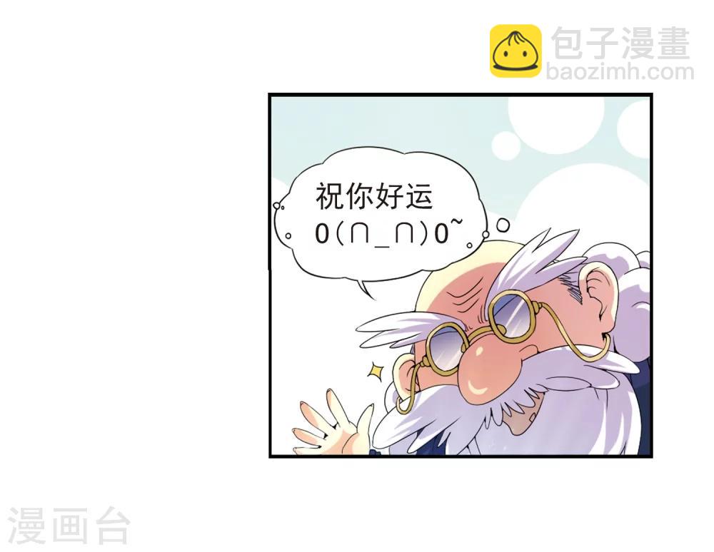 第2话 杨戬变身-第2话