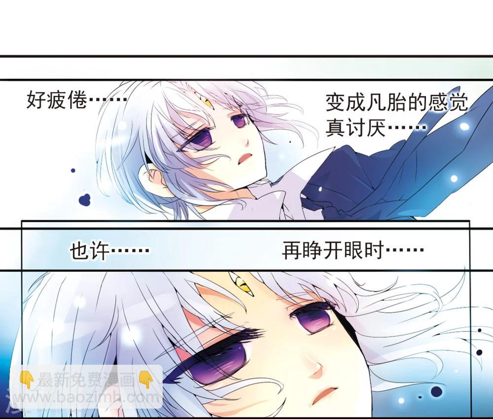 第2话 杨戬变身-第2话