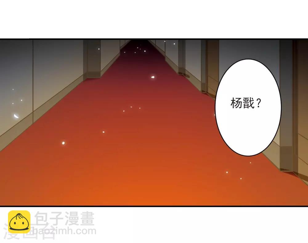 三眼哮天录 - 第190话 嫉妒的心 - 6