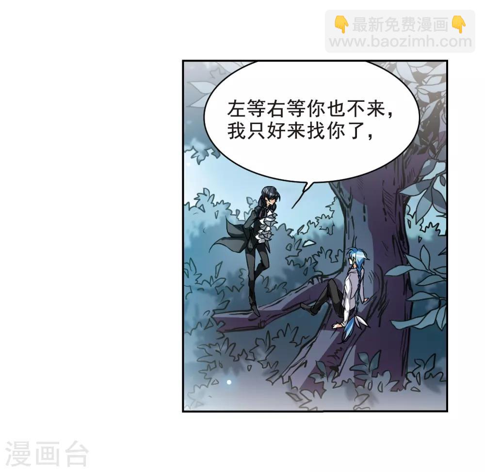 三眼哮天錄 - 第204話 尋找幻心珠 - 5