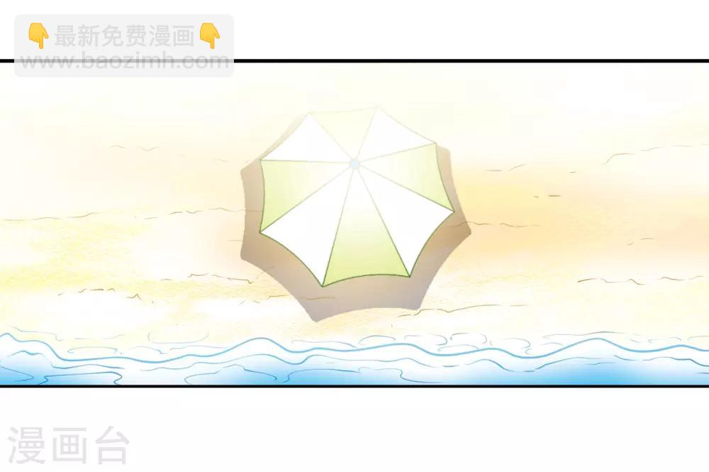 三眼哮天录 - 第206话 海岛夏令营 - 3