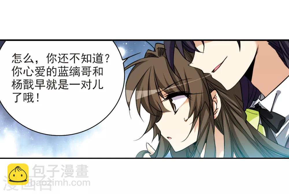 第214话 幻心珠-第214话