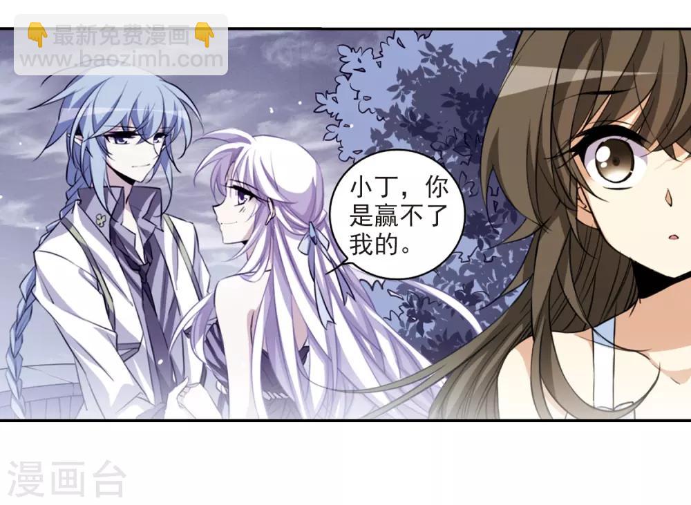 第214话 幻心珠-第214话