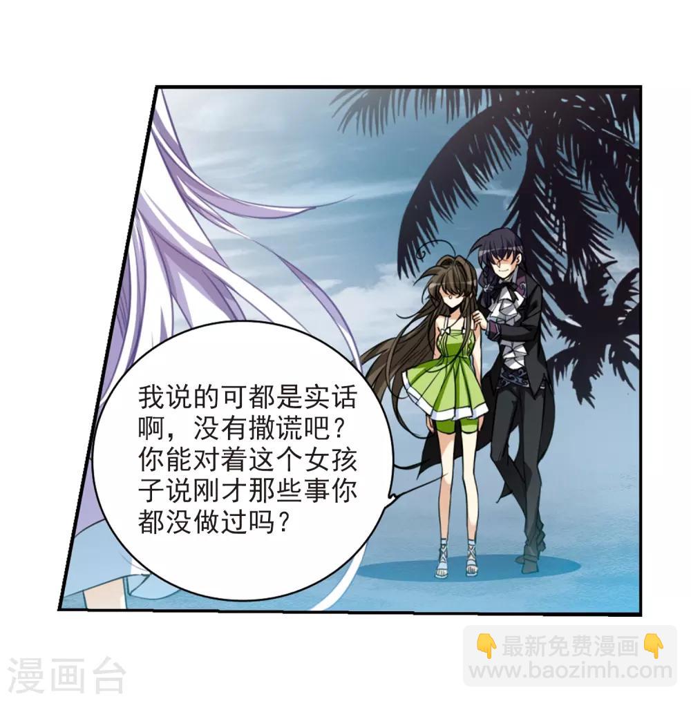 第214话 幻心珠-第214话