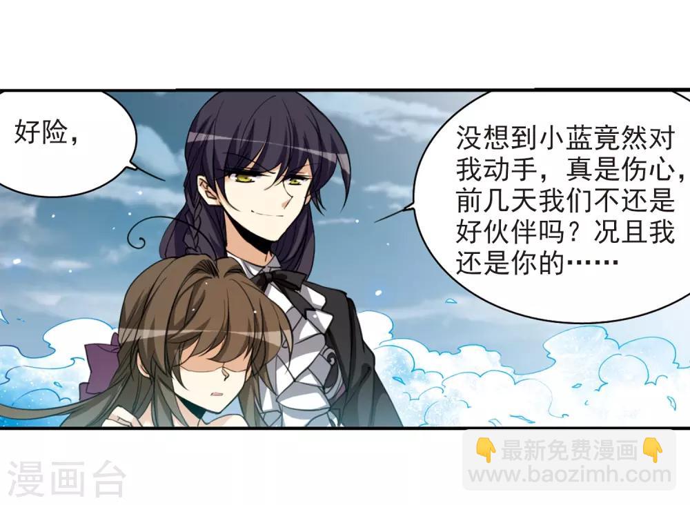 第214话 幻心珠-第214话