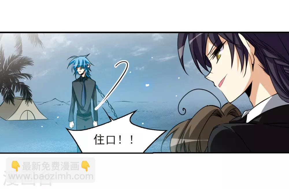 第214话 幻心珠-第214话