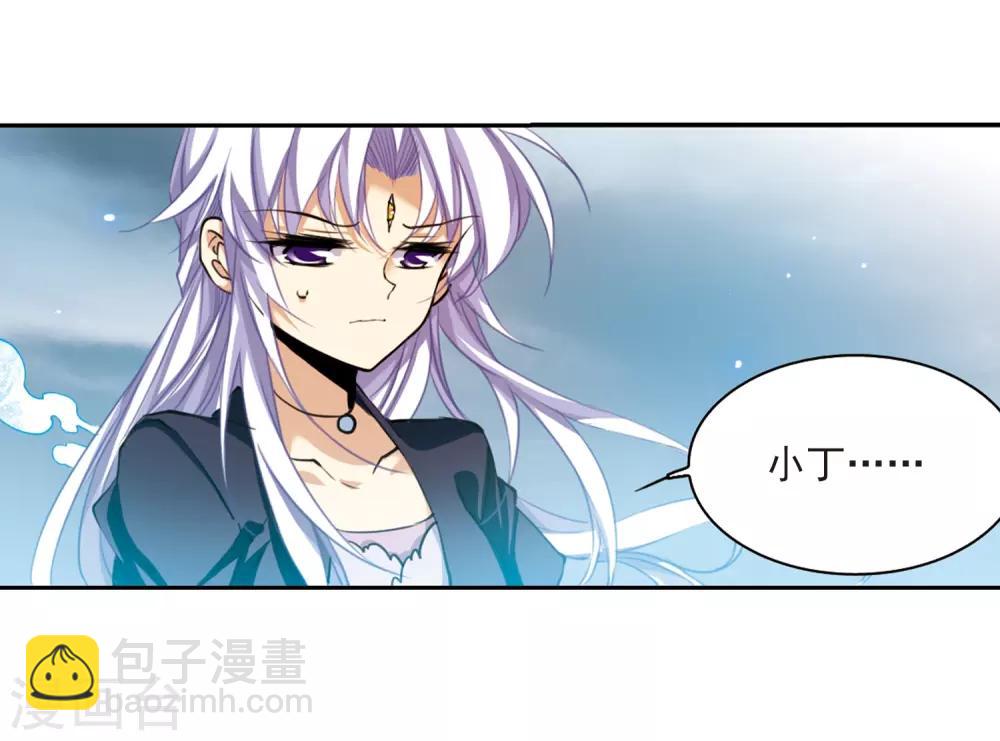 第214话 幻心珠-第214话