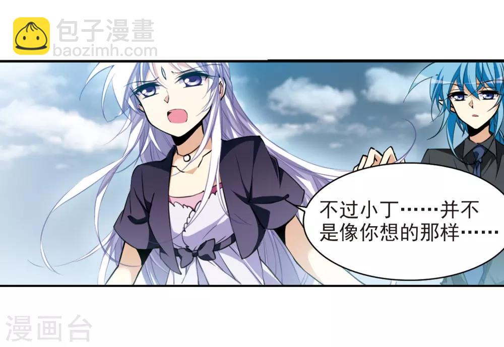 第214话 幻心珠-第214话