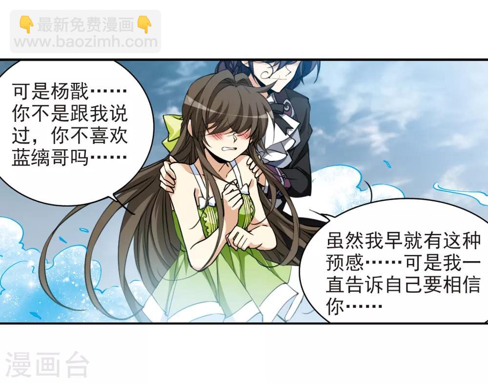 第214话 幻心珠-第214话