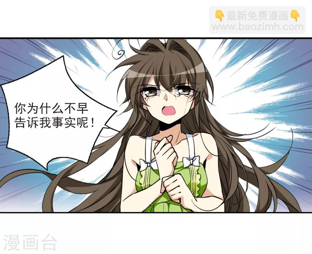 第214话 幻心珠-第214话