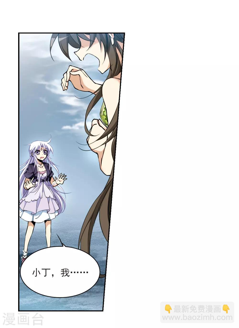 第214话 幻心珠-第214话