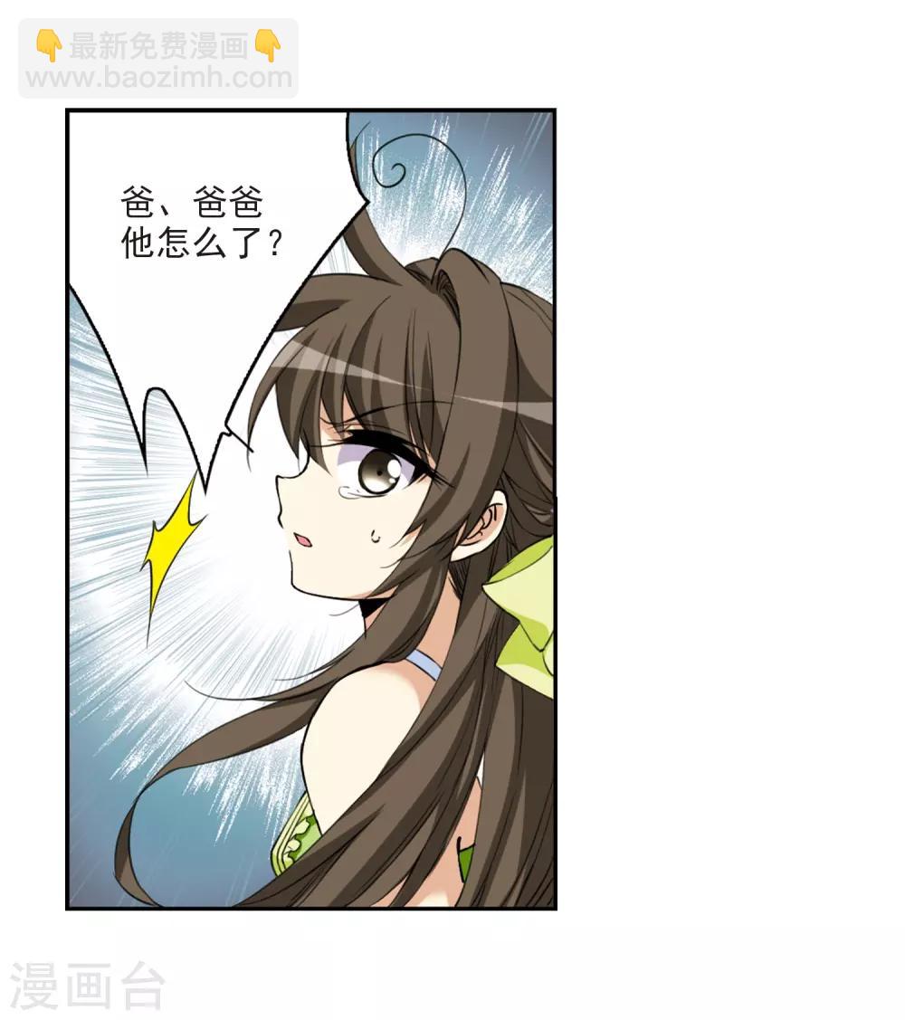 第214话 幻心珠-第214话