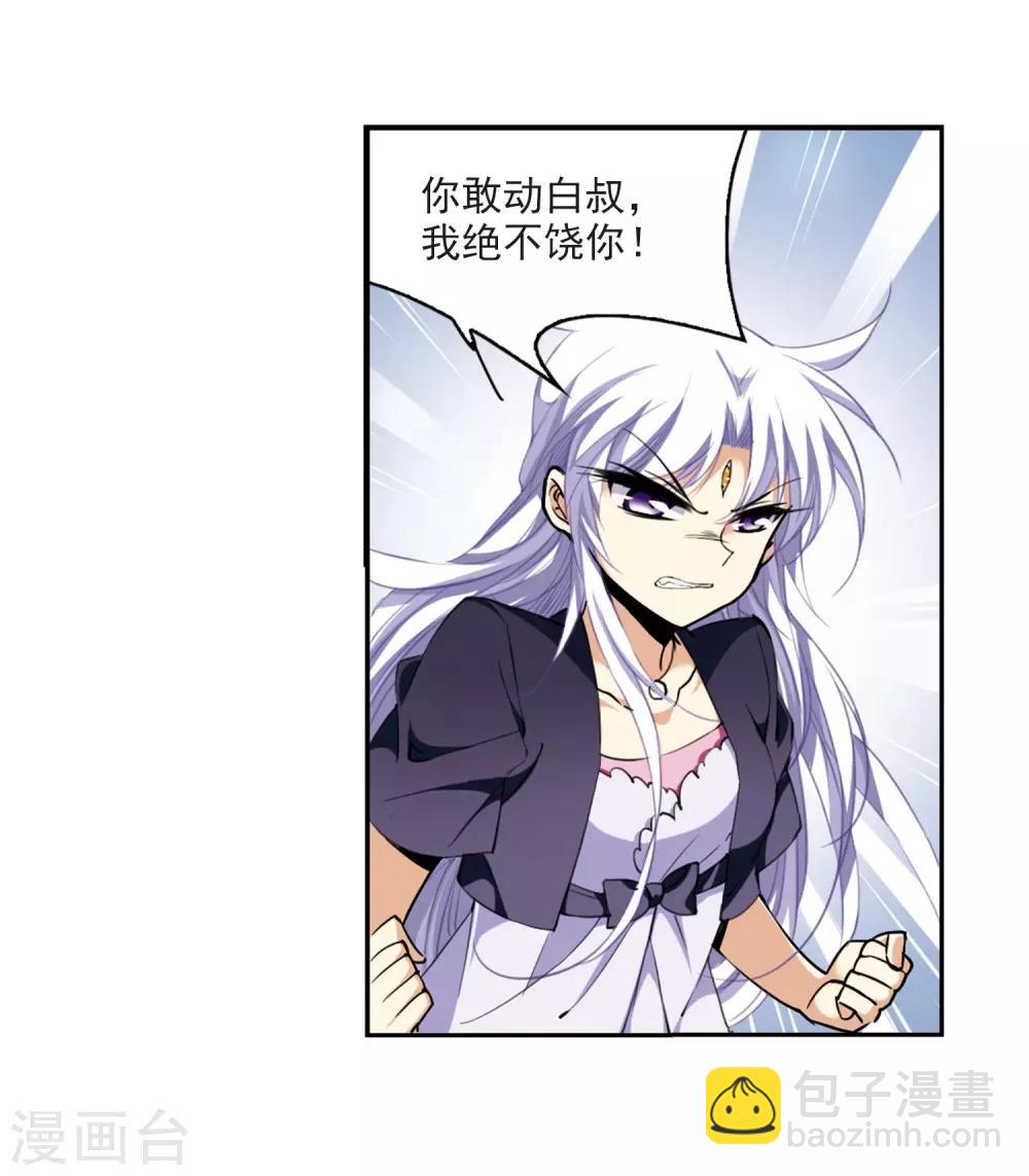 第214话 幻心珠-第214话