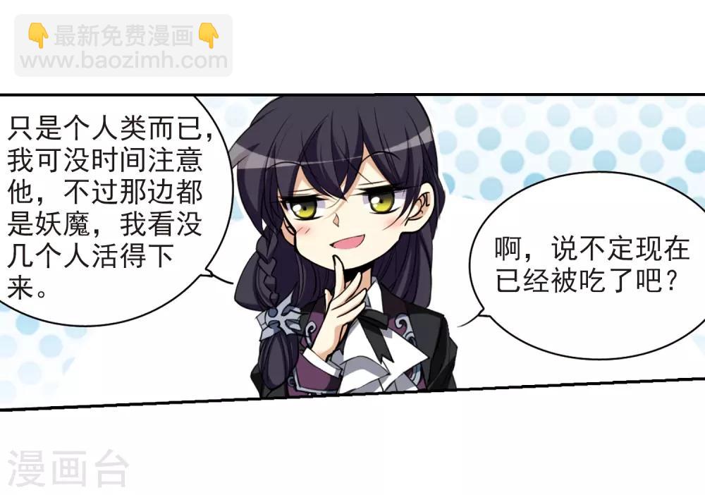 第214话 幻心珠-第214话