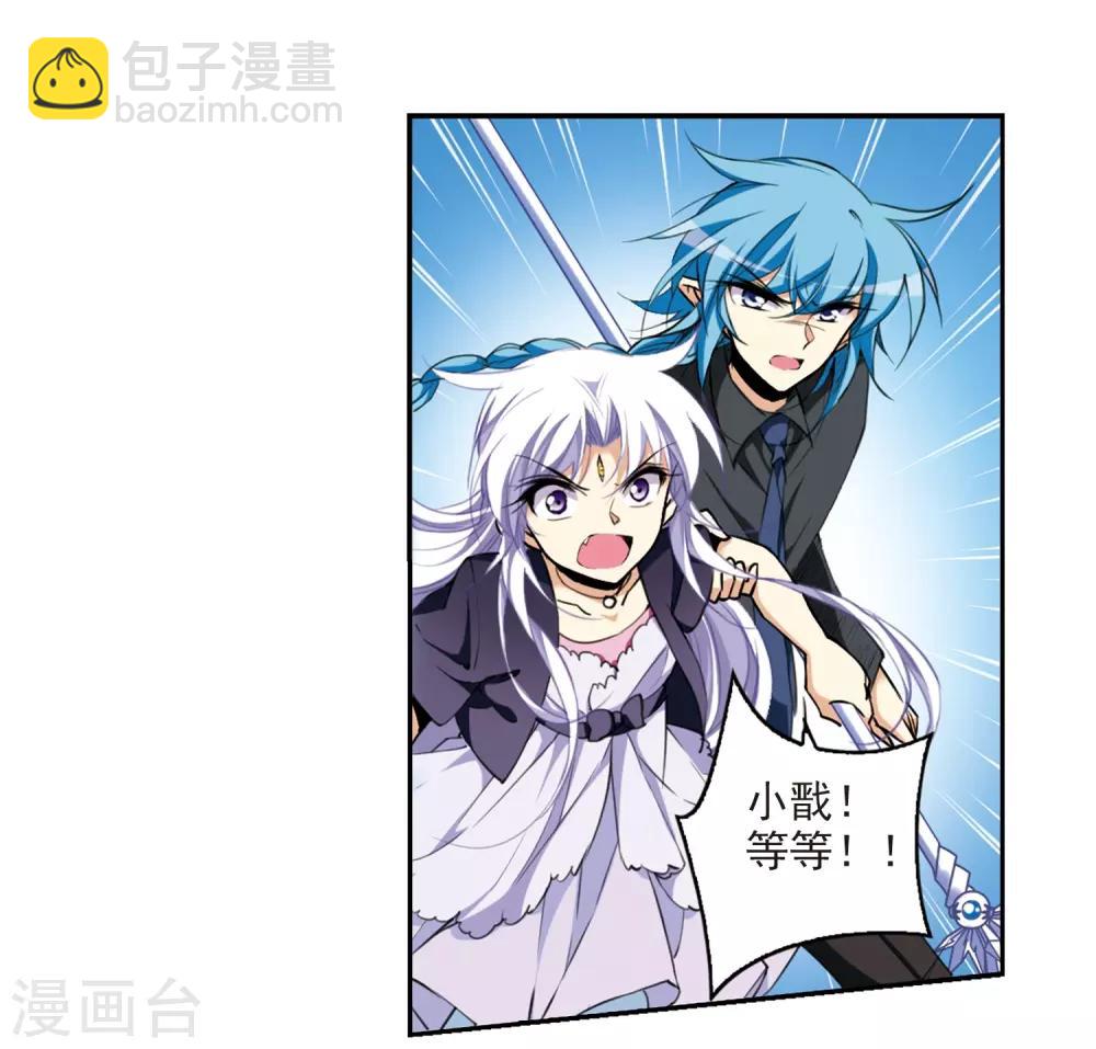 第214话 幻心珠-第214话