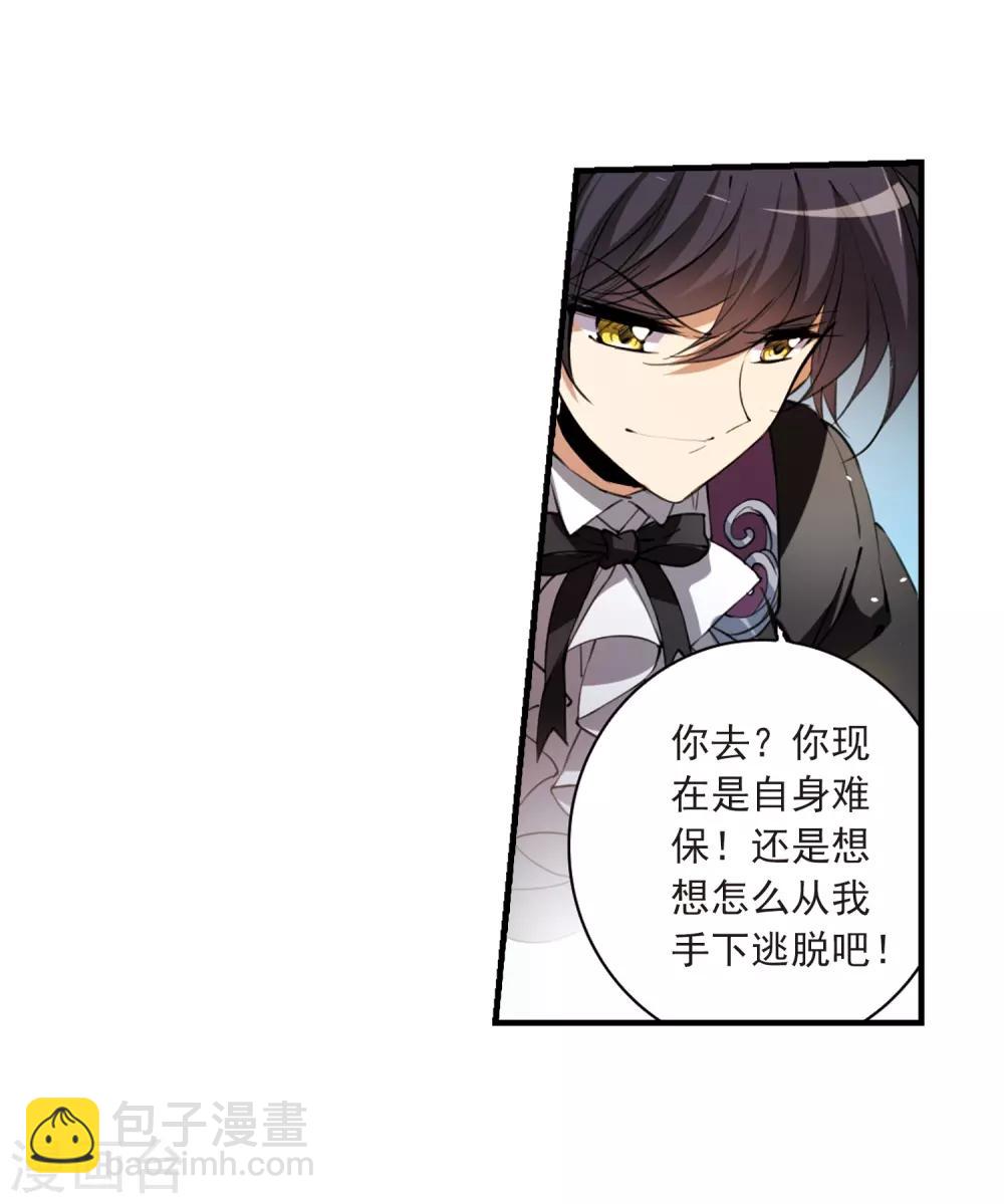 第254话 形势不明2-第254话