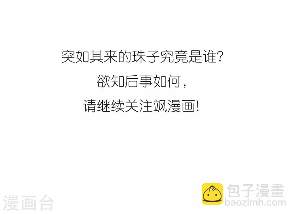 第254话 形势不明2-第254话