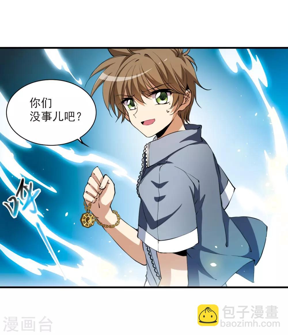 第254话 形势不明2-第254话