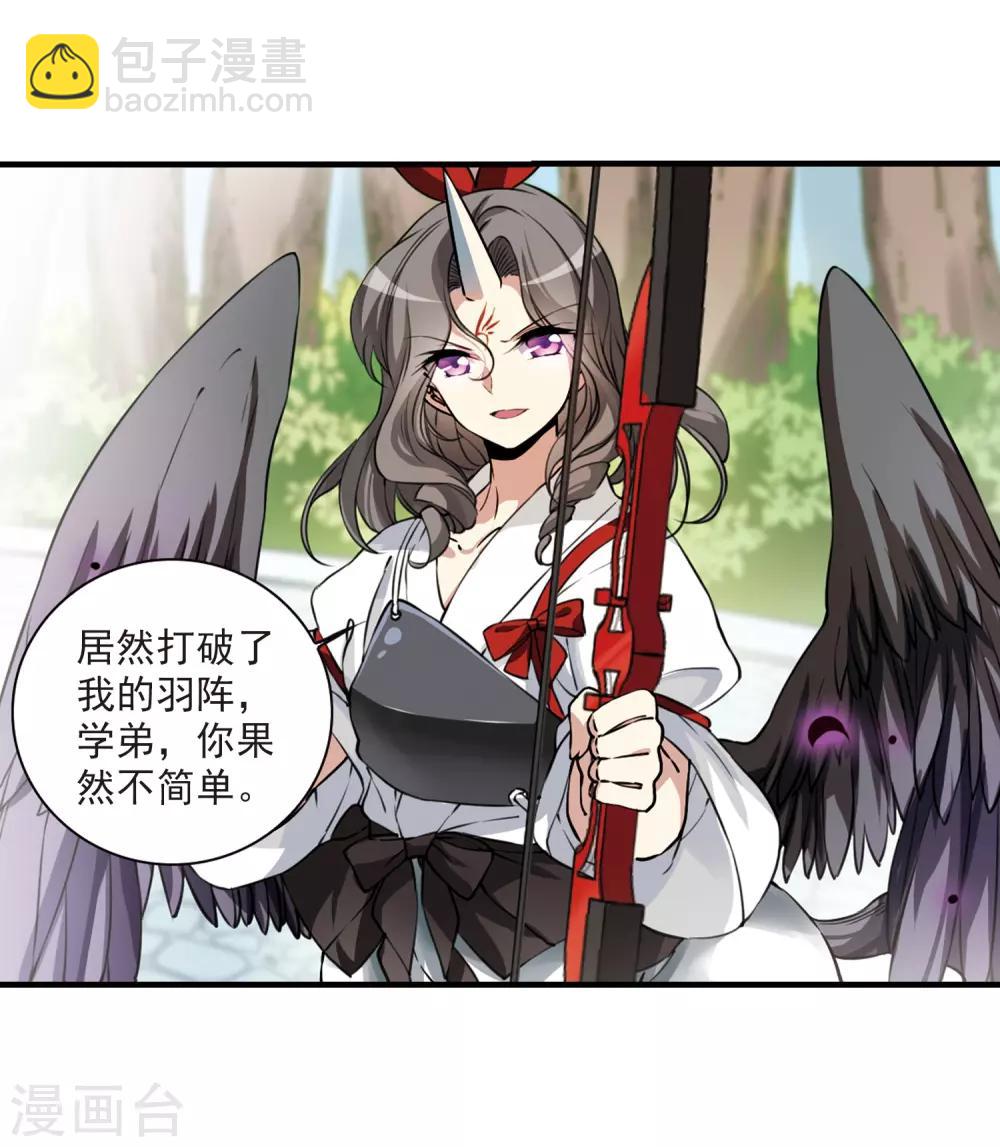 第294话 补魔仙丹2-第294话