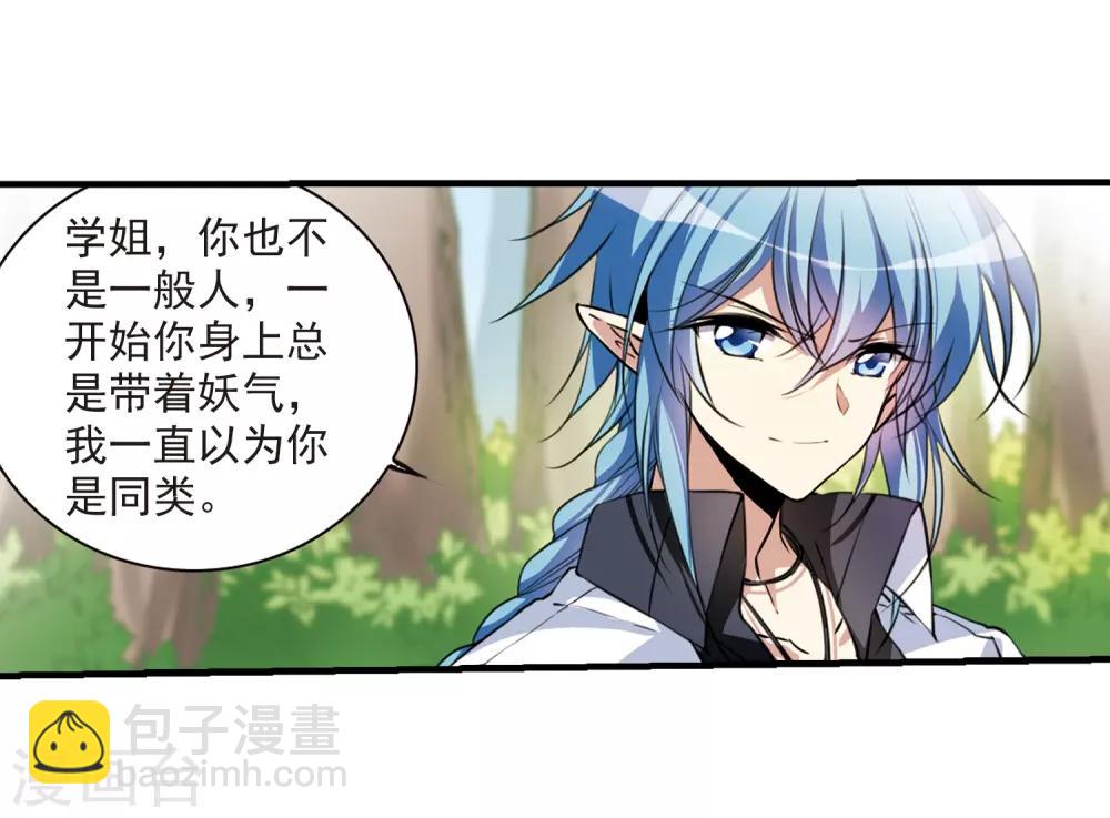 第294话 补魔仙丹2-第294话