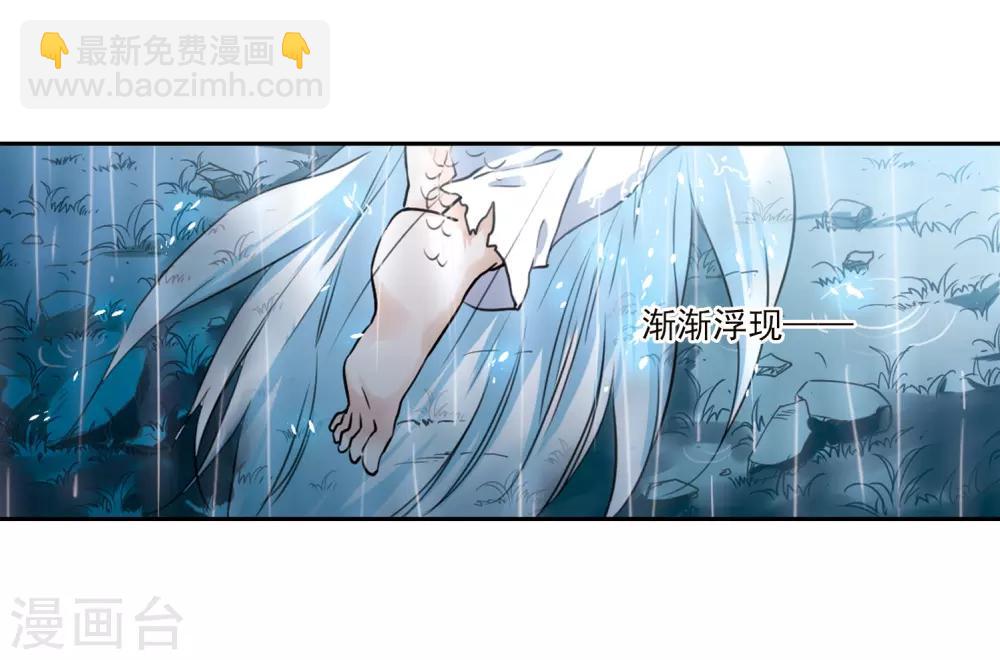 三眼哮天录 - 第344话 难言之雨3 - 3